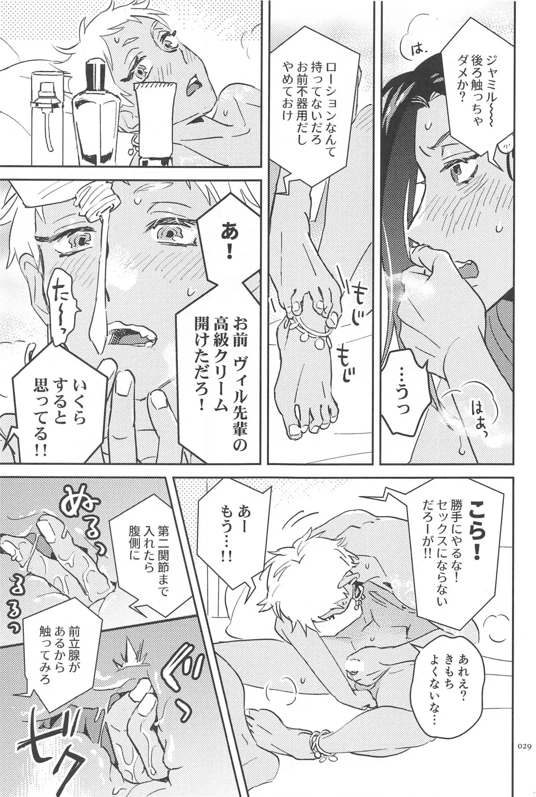 [Imai] Call Me!! Fhentai - Page 28