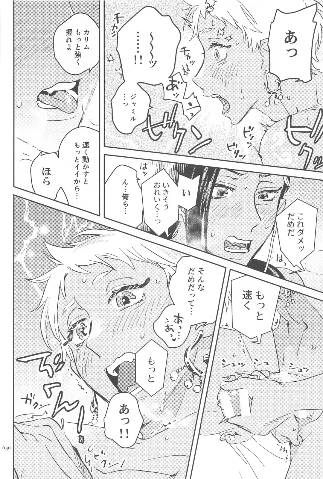 [Imai] Call Me!! Fhentai - Page 29