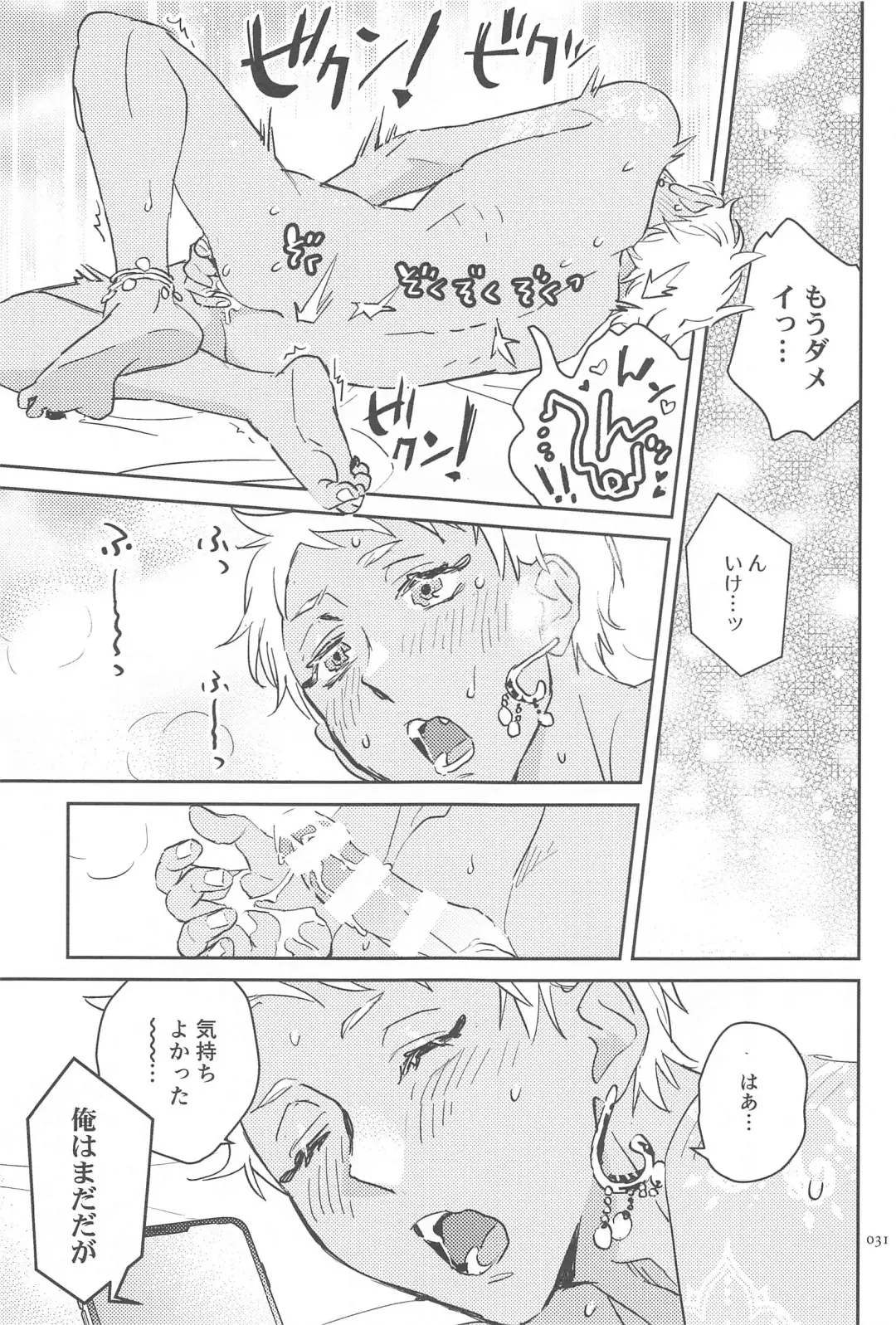 [Imai] Call Me!! Fhentai - Page 30