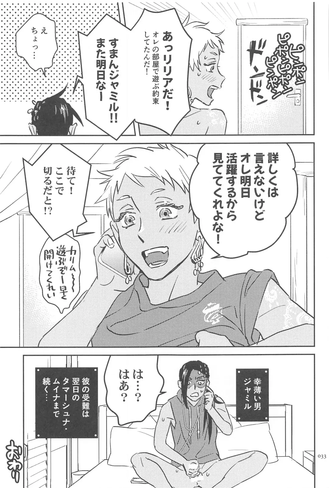 [Imai] Call Me!! Fhentai - Page 32