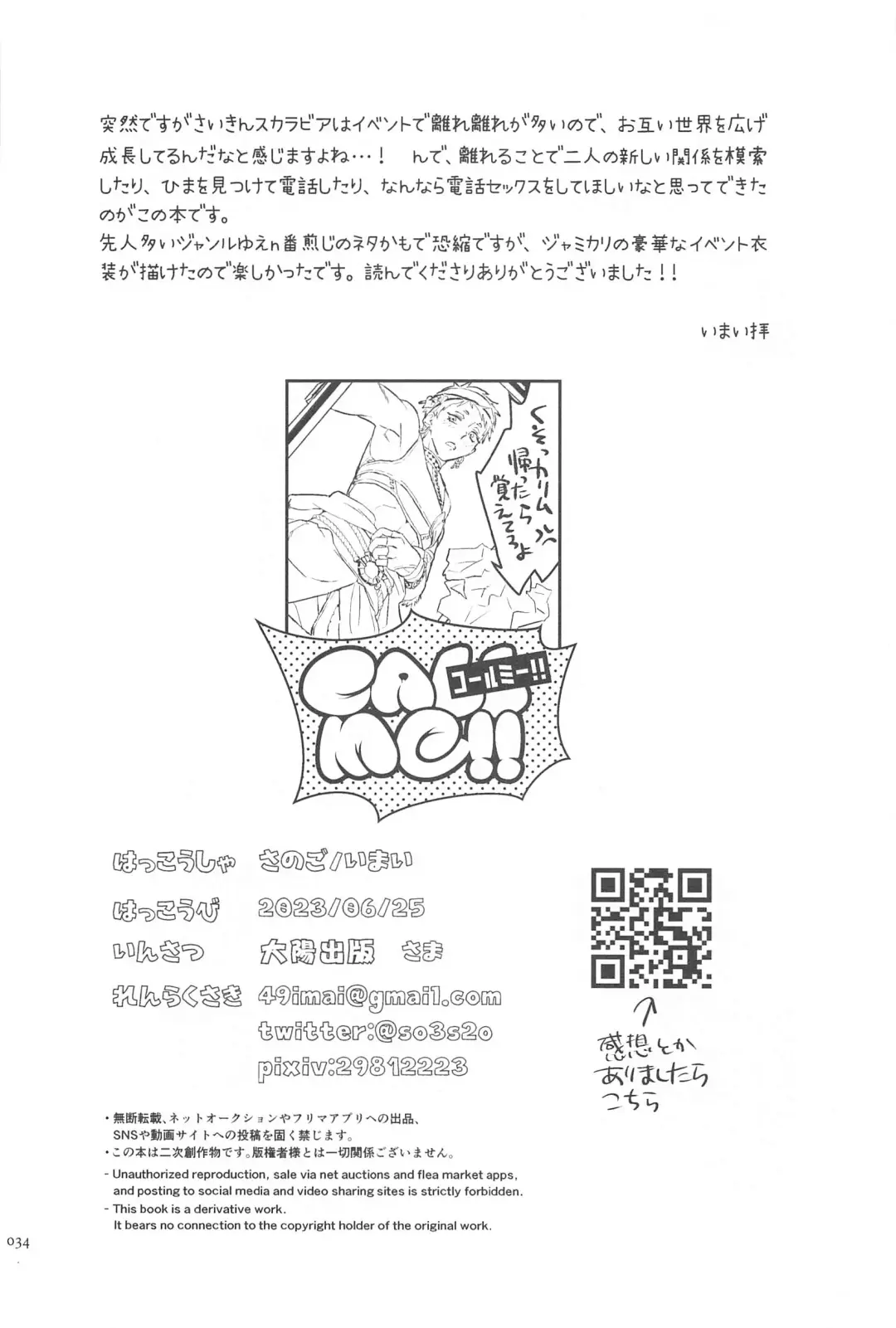 [Imai] Call Me!! Fhentai - Page 33