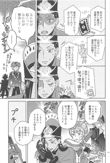 [Imai] Call Me!! Fhentai - Page 8