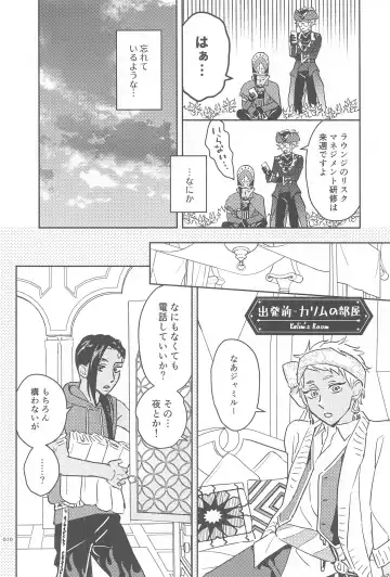 [Imai] Call Me!! Fhentai - Page 9