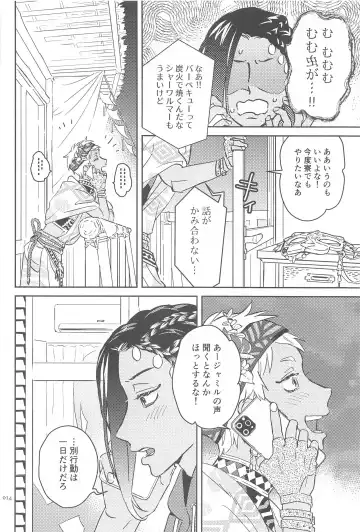 [Imai] Call Me!! Fhentai - Page 13