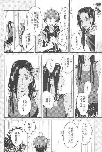 [Imai] Call Me!! Fhentai - Page 15