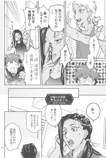 [Imai] Call Me!! Fhentai - Page 17