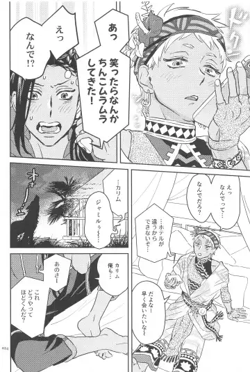 [Imai] Call Me!! Fhentai - Page 23