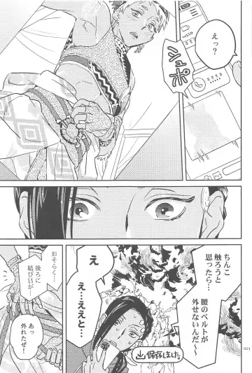 [Imai] Call Me!! Fhentai - Page 24