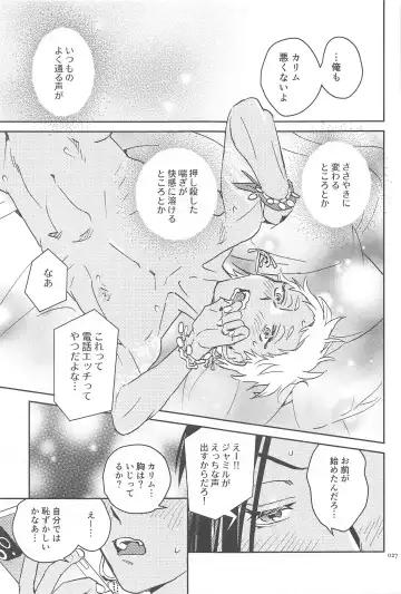 [Imai] Call Me!! Fhentai - Page 26