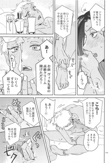 [Imai] Call Me!! Fhentai - Page 28