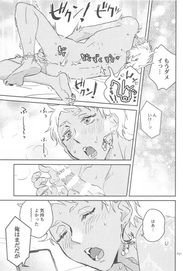 [Imai] Call Me!! Fhentai - Page 30