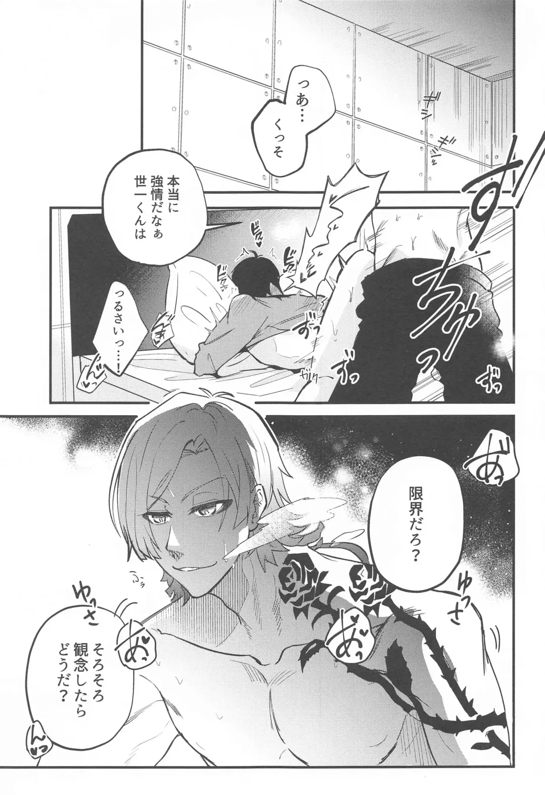 Ore ni Sukida to Iwasete Miro - Let Me  Tell You That I Love Fhentai - Page 2