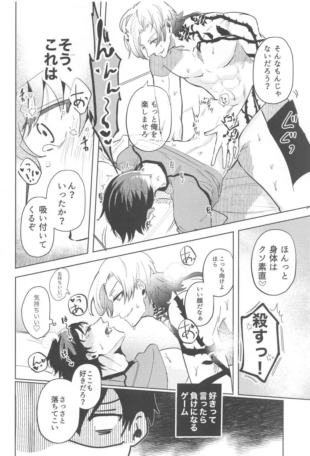 Ore ni Sukida to Iwasete Miro - Let Me  Tell You That I Love Fhentai - Page 5