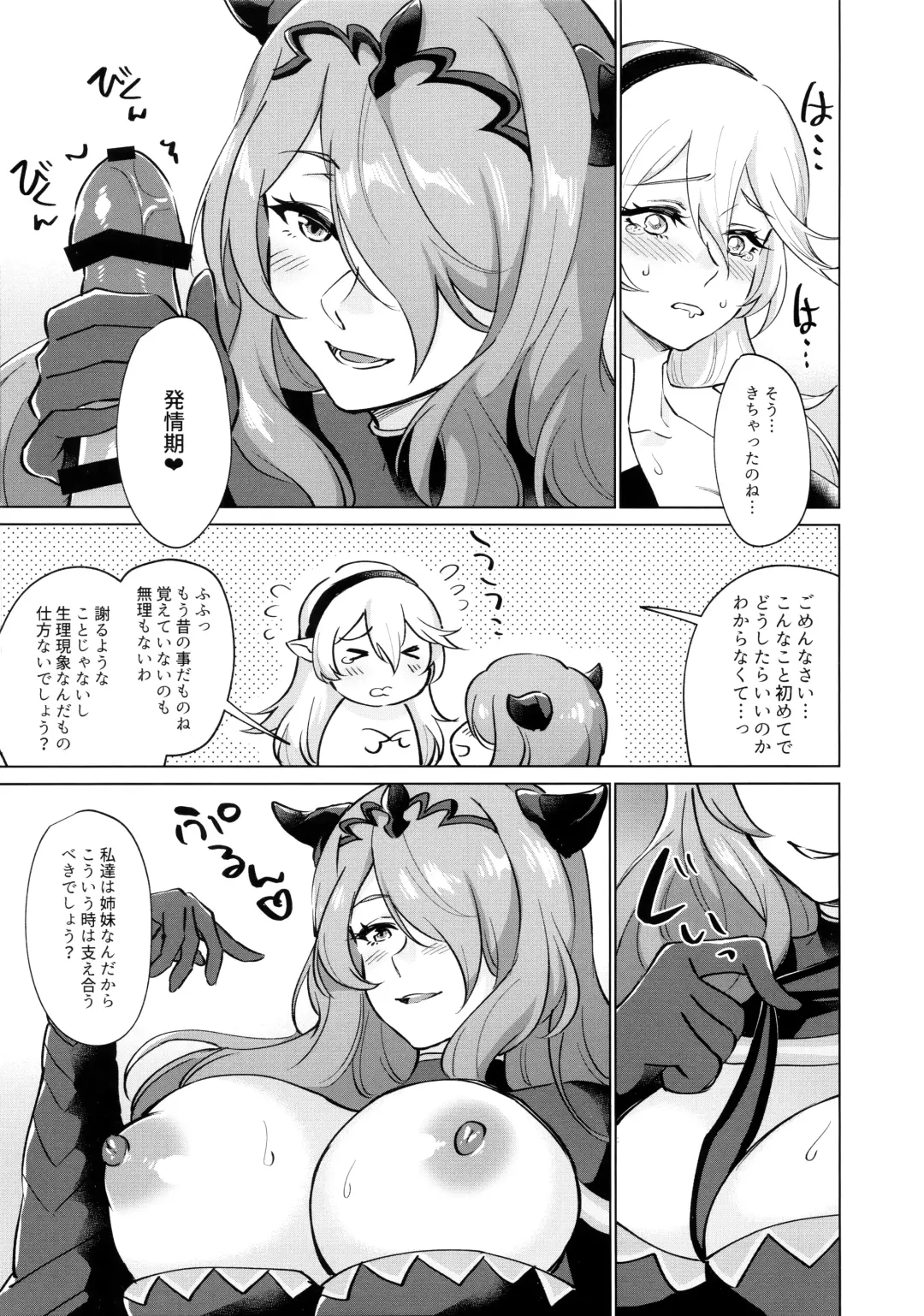 [Negom] Kamui- ga Hatsujouki no You desu Fhentai - Page 4