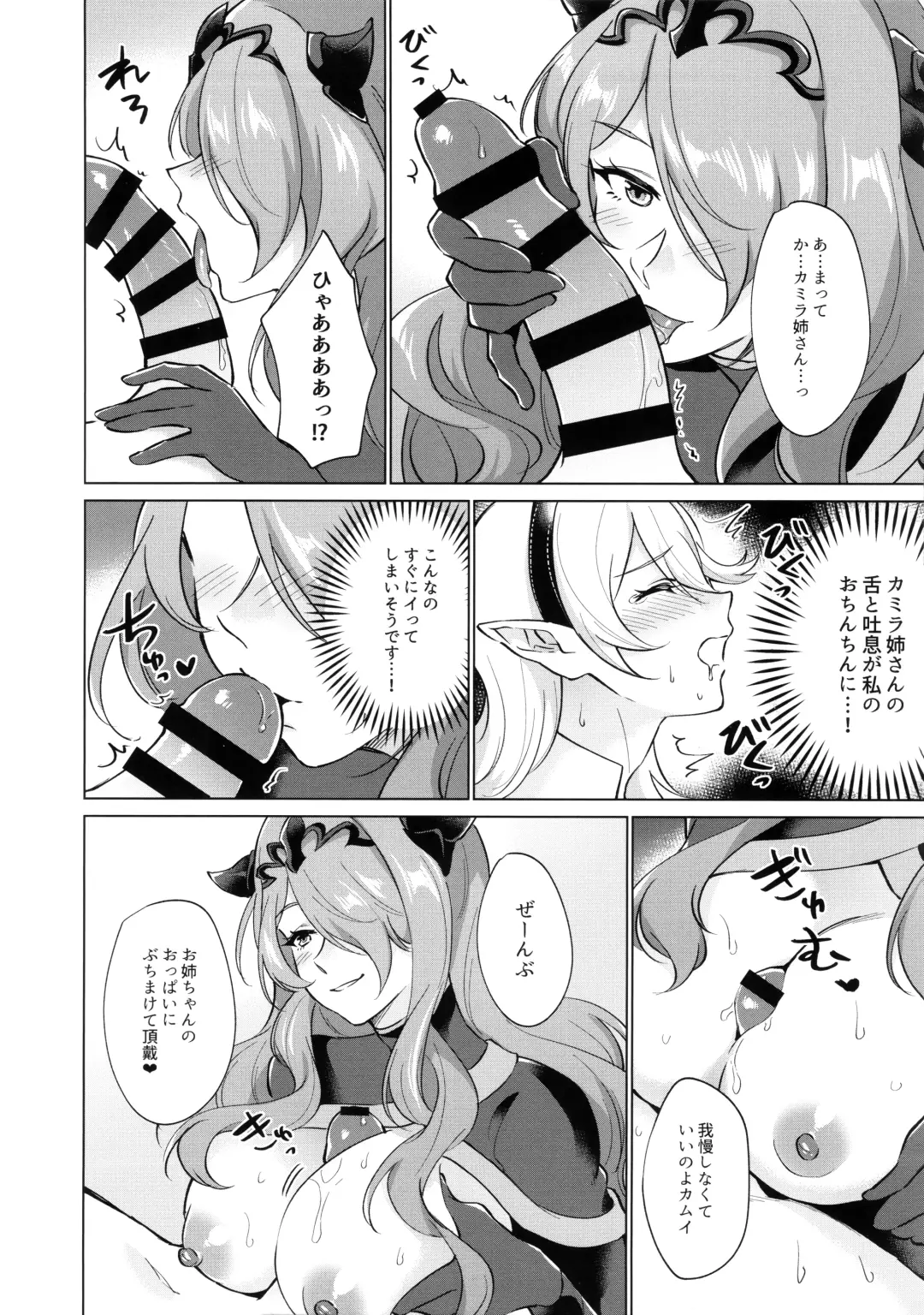 [Negom] Kamui- ga Hatsujouki no You desu Fhentai - Page 5