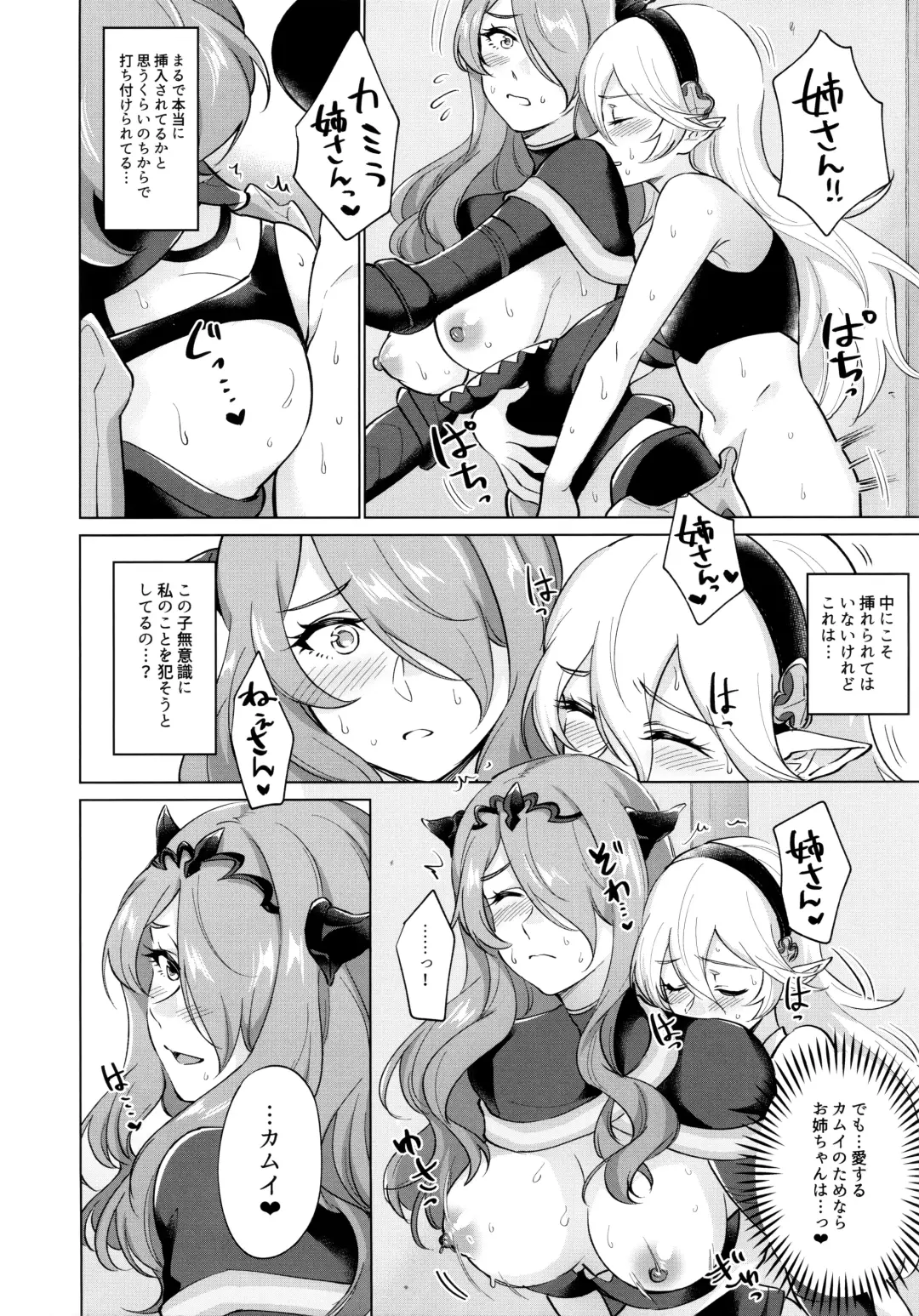 [Negom] Kamui- ga Hatsujouki no You desu Fhentai - Page 9