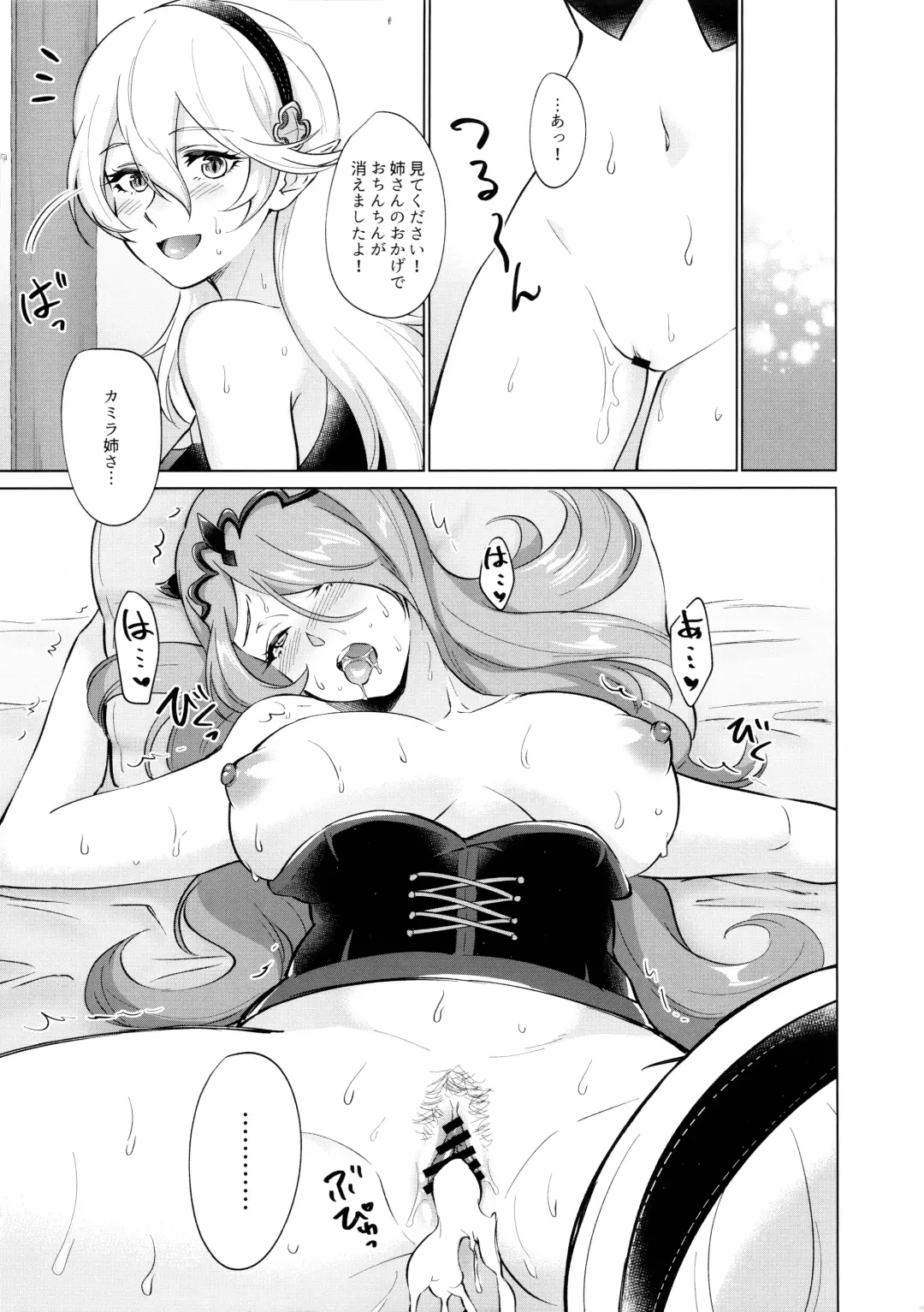 [Negom] Kamui- ga Hatsujouki no You desu Fhentai - Page 16