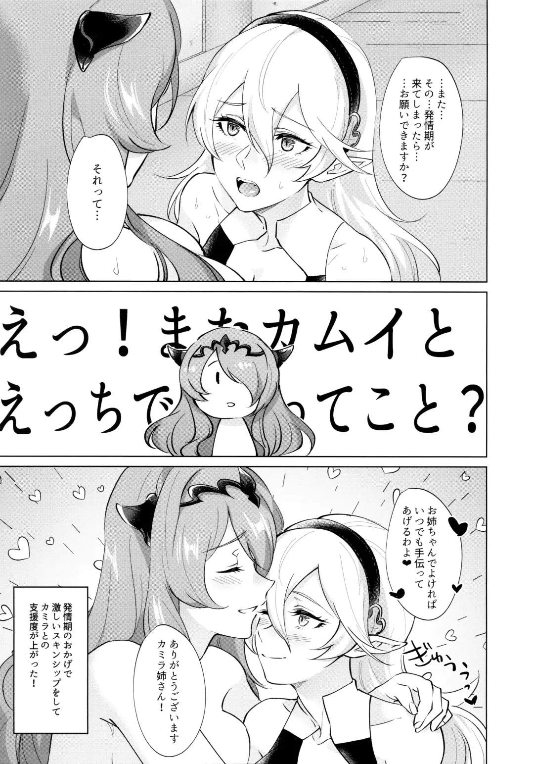 [Negom] Kamui- ga Hatsujouki no You desu Fhentai - Page 18