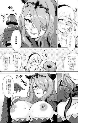 [Negom] Kamui- ga Hatsujouki no You desu Fhentai - Page 4