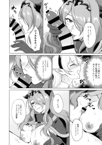 [Negom] Kamui- ga Hatsujouki no You desu Fhentai - Page 5