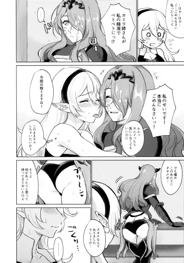 [Negom] Kamui- ga Hatsujouki no You desu Fhentai - Page 7