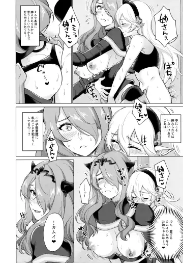 [Negom] Kamui- ga Hatsujouki no You desu Fhentai - Page 9