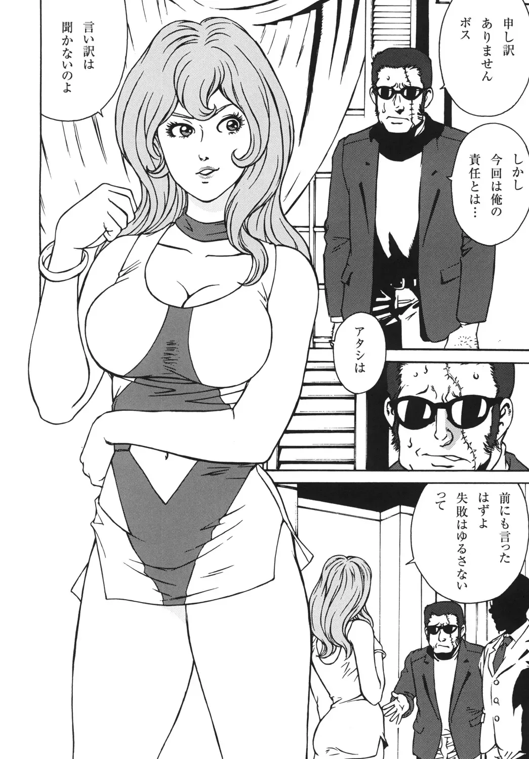 [Inugai Shin - Liveis Watanabe] Zokunen Lupin na Onee-san wa Suki desu ka? Fhentai - Page 11