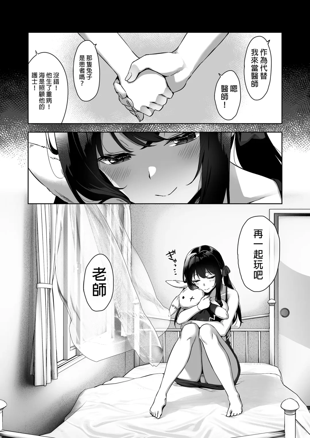 [Mikemono Yuu] Natsu to Inaka to Yuuwaku shite kuru Dekkai Oshiego | 夏日與鄉村和誘惑我的她 (decensored) Fhentai - Page 47