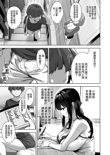 [Mikemono Yuu] Natsu to Inaka to Yuuwaku shite kuru Dekkai Oshiego | 夏日與鄉村和誘惑我的她 (decensored) Fhentai - Page 27