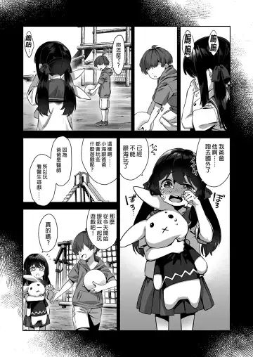 [Mikemono Yuu] Natsu to Inaka to Yuuwaku shite kuru Dekkai Oshiego | 夏日與鄉村和誘惑我的她 (decensored) Fhentai - Page 46