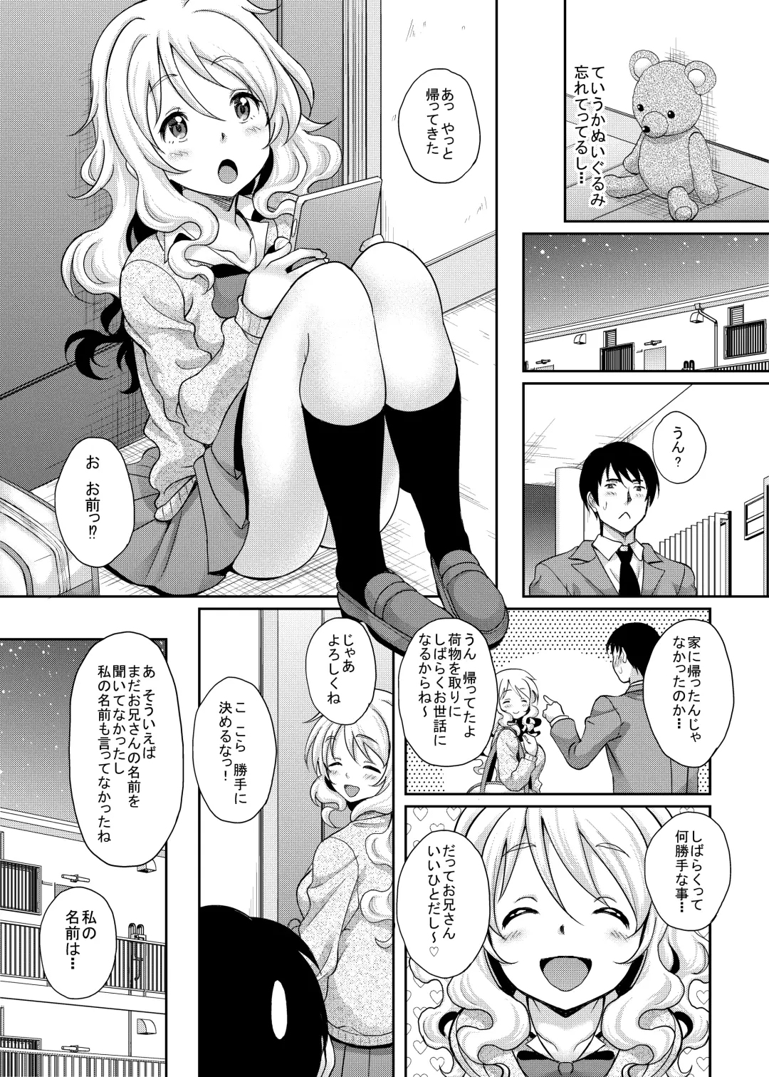 [Kusui Aruta] Kamimachi JK Hirottara Isuwarareta Fhentai - Page 17