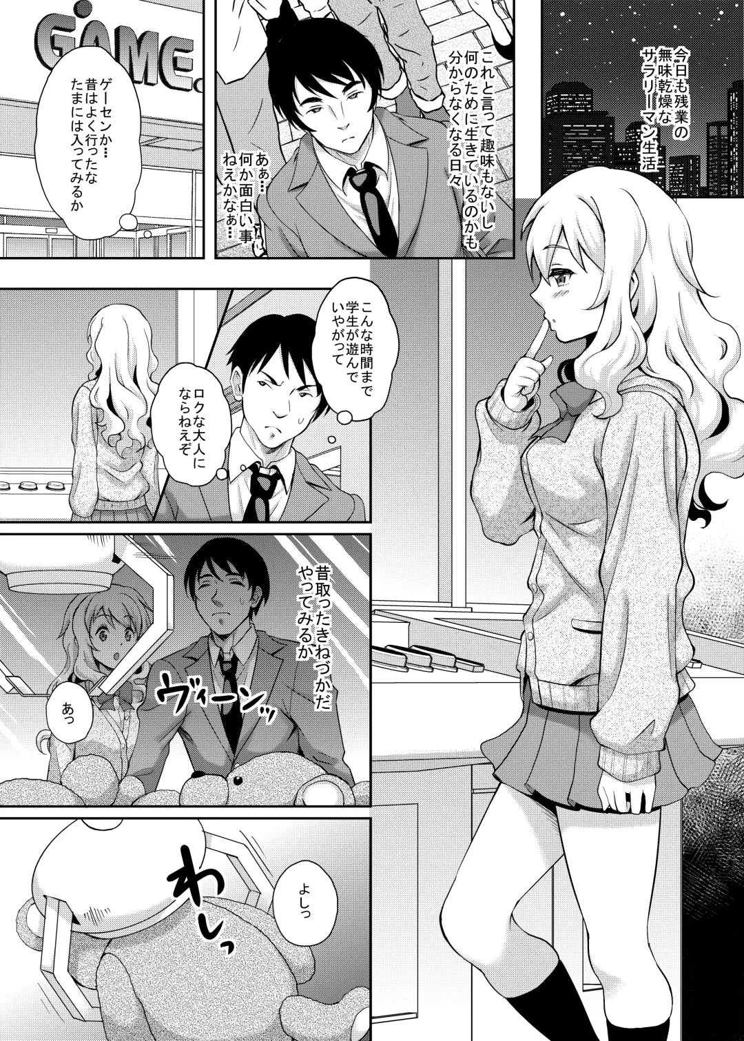 [Kusui Aruta] Kamimachi JK Hirottara Isuwarareta Fhentai - Page 2