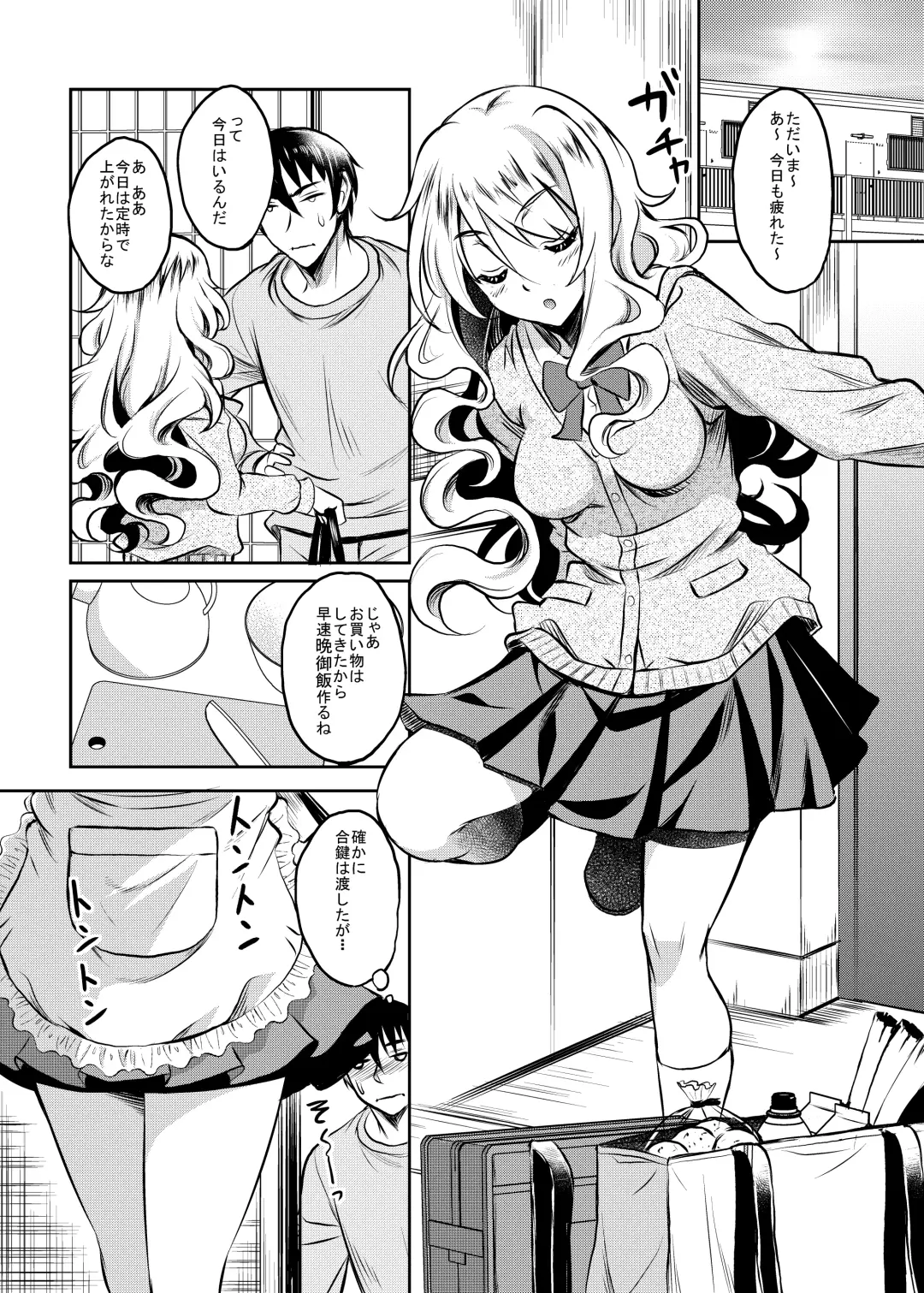 [Kusui Aruta] Kamimachi JK Hirottara Isuwarareta Fhentai - Page 20