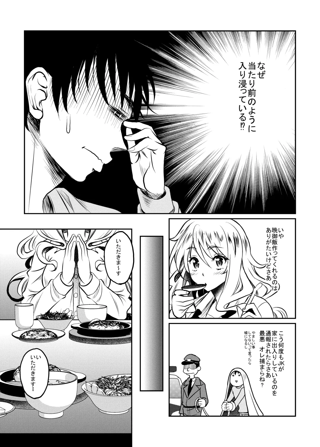 [Kusui Aruta] Kamimachi JK Hirottara Isuwarareta Fhentai - Page 21