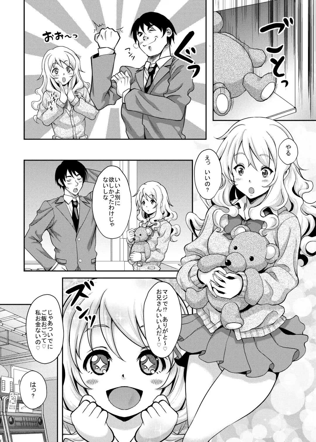 [Kusui Aruta] Kamimachi JK Hirottara Isuwarareta Fhentai - Page 3