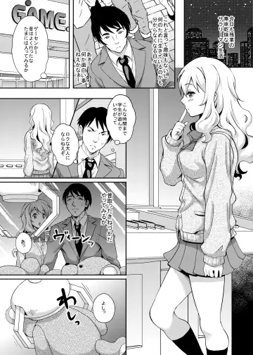 [Kusui Aruta] Kamimachi JK Hirottara Isuwarareta Fhentai - Page 2
