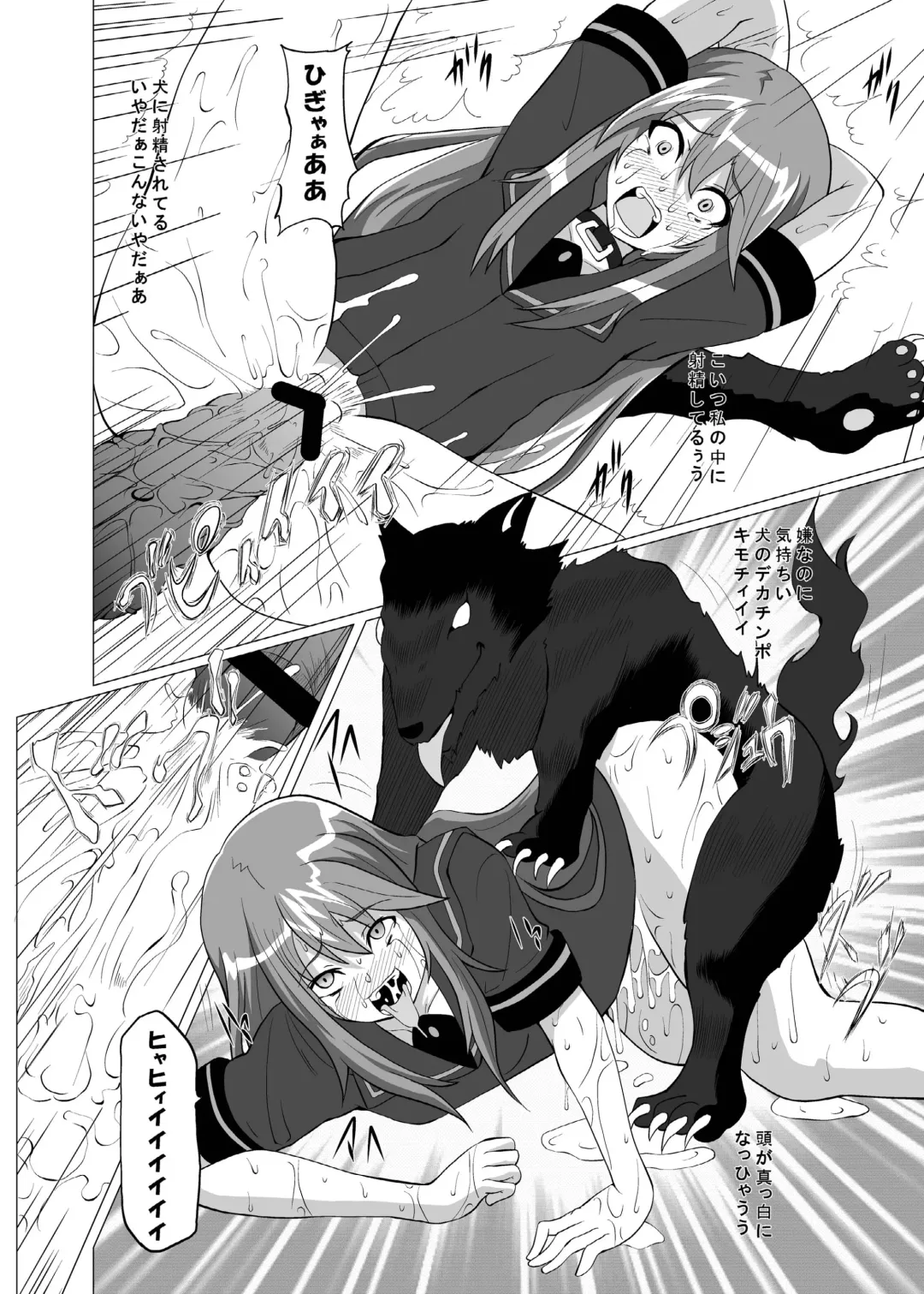 [Akadama] Zoku Otogi no Sekai Fhentai - Page 16