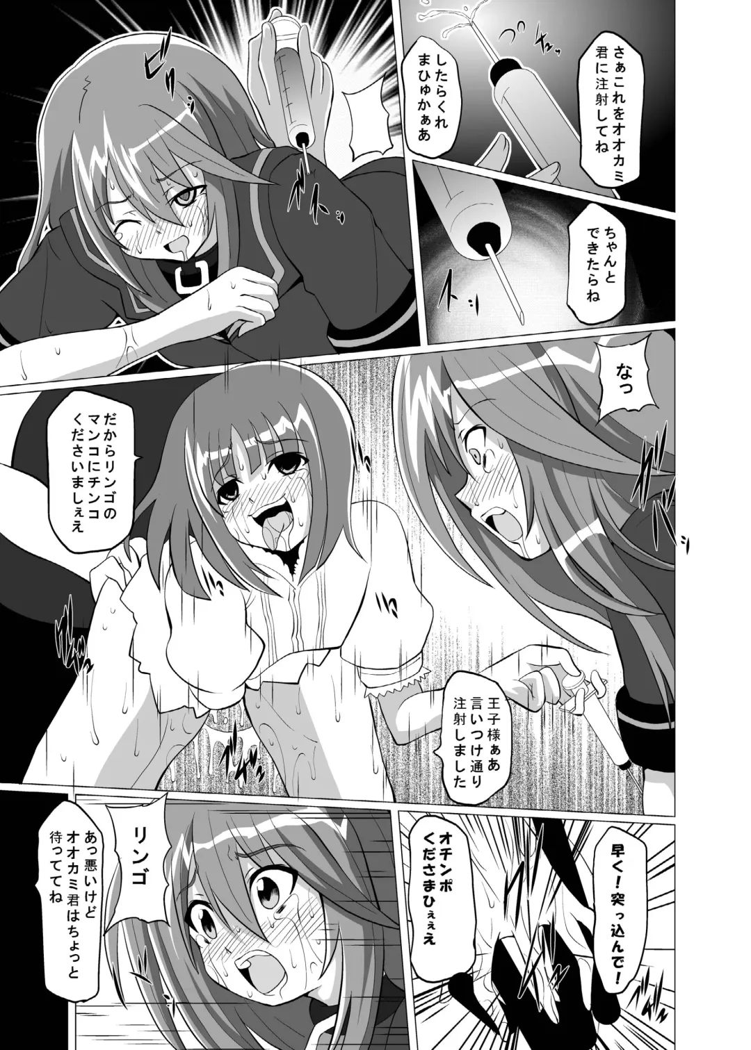 [Akadama] Zoku Otogi no Sekai Fhentai - Page 17