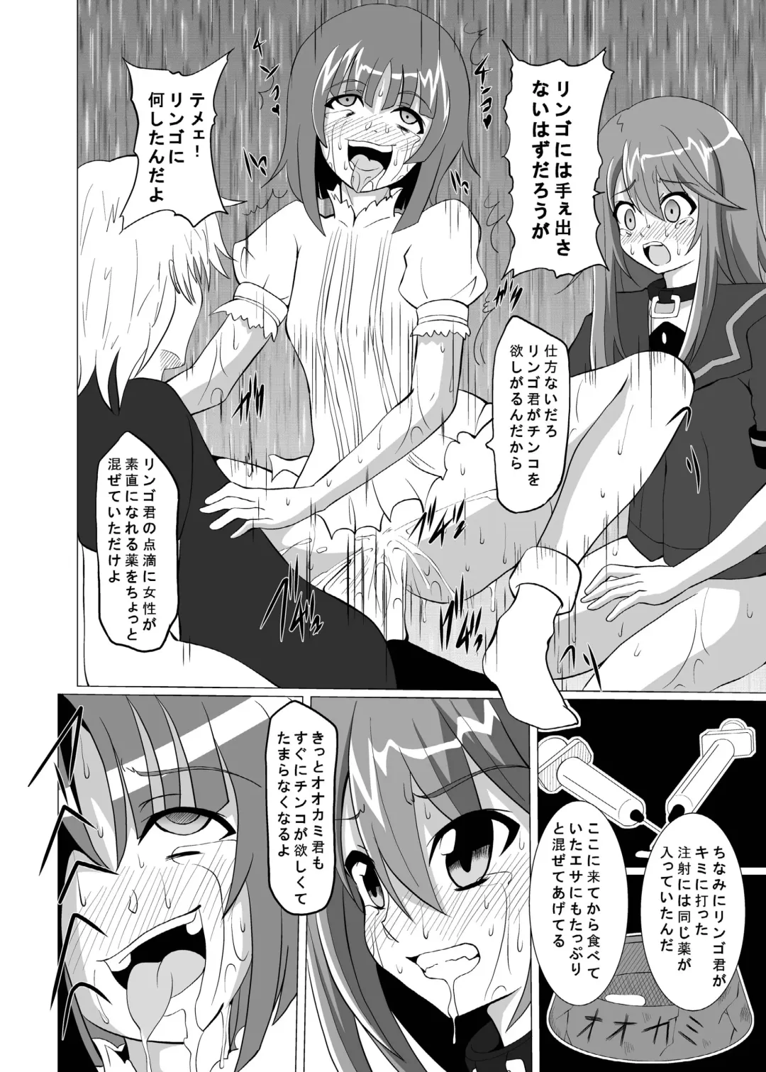 [Akadama] Zoku Otogi no Sekai Fhentai - Page 18