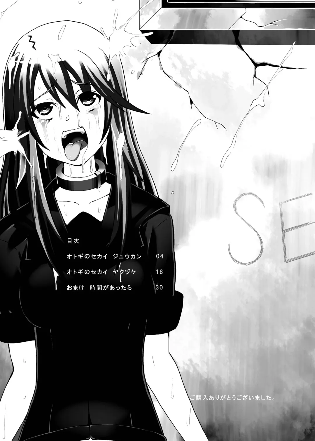 [Akadama] Zoku Otogi no Sekai Fhentai - Page 4