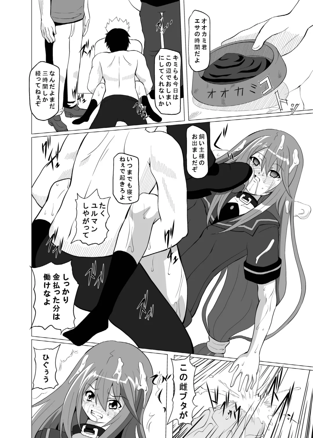 [Akadama] Zoku Otogi no Sekai Fhentai - Page 6