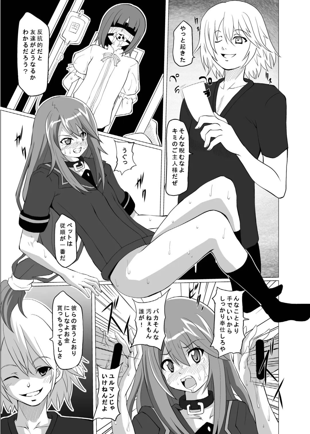 [Akadama] Zoku Otogi no Sekai Fhentai - Page 7