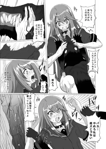 [Akadama] Zoku Otogi no Sekai Fhentai - Page 13