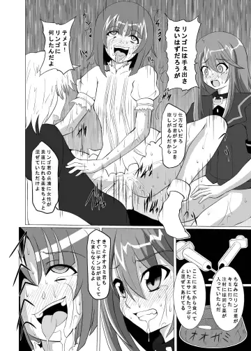 [Akadama] Zoku Otogi no Sekai Fhentai - Page 18