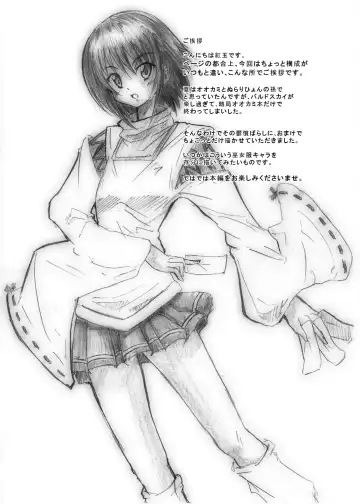 [Akadama] Zoku Otogi no Sekai Fhentai - Page 5