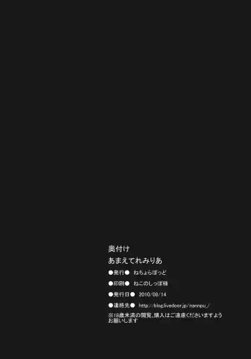 [Nanpuu] Amaete Remilia Fhentai - Page 26