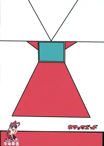 [Nanpuu] Amaete Remilia Fhentai - Page 27