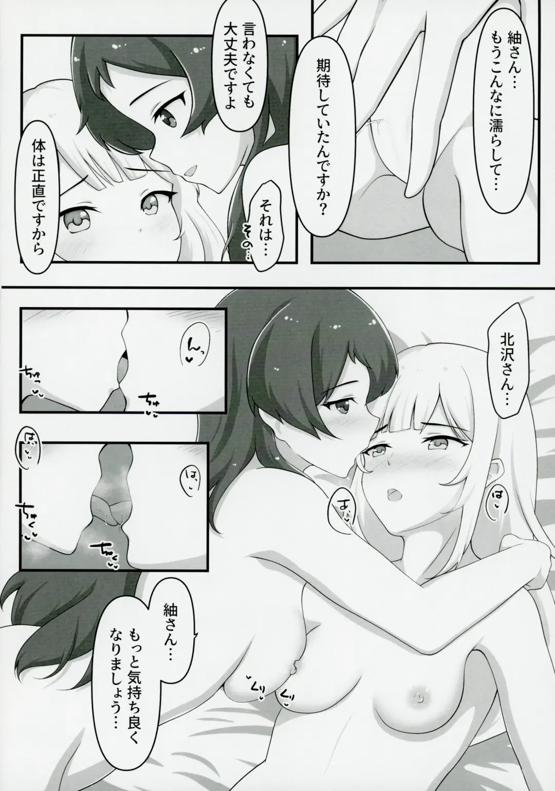 [Houki] Yurishita Fhentai - Page 5