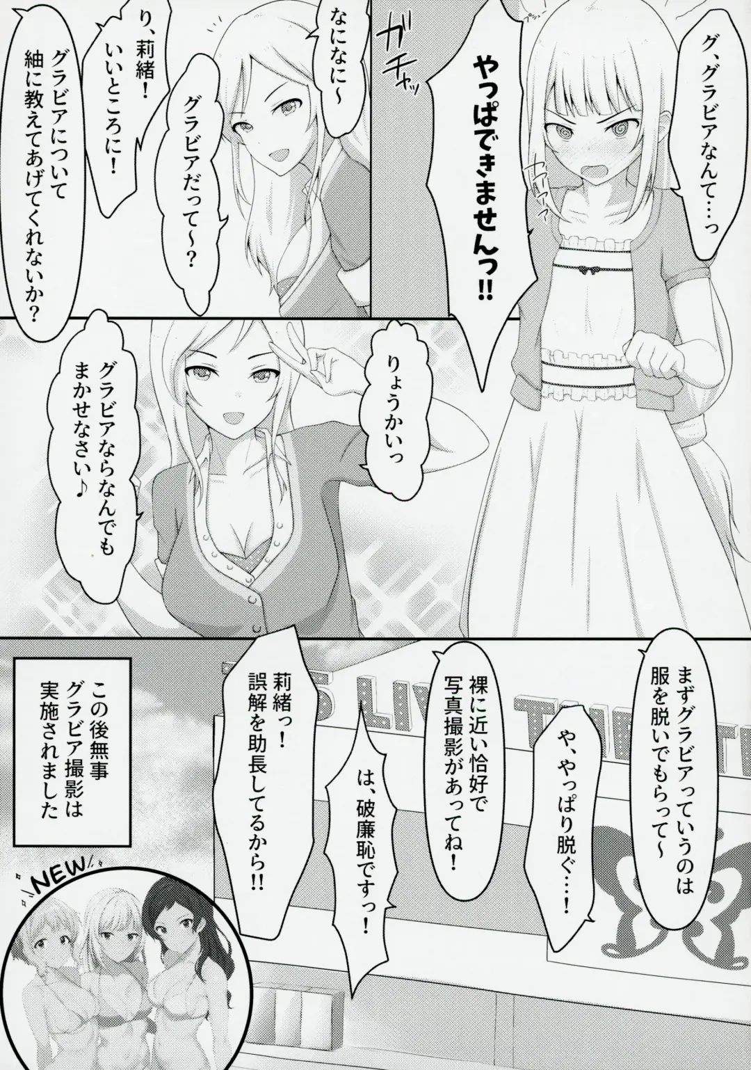 [Houki] Yurishita Fhentai - Page 20