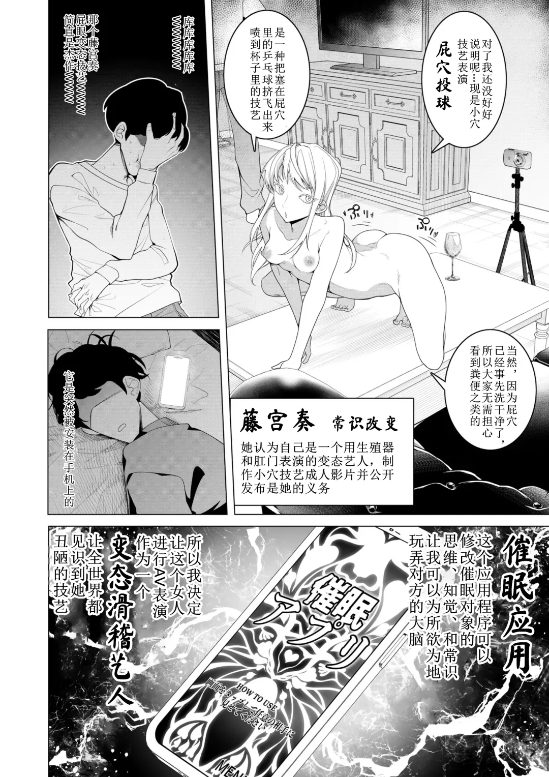 [Hisamaru Hajime] Saimin Appli de! ~Chou Cool! Tensai Half Ojou-sama ni Hentai Omanko Geinin to Shite AV Haishin Sasete Mita~ Fhentai - Page 11